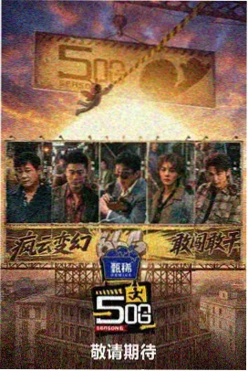 坠落的审判电影海报
